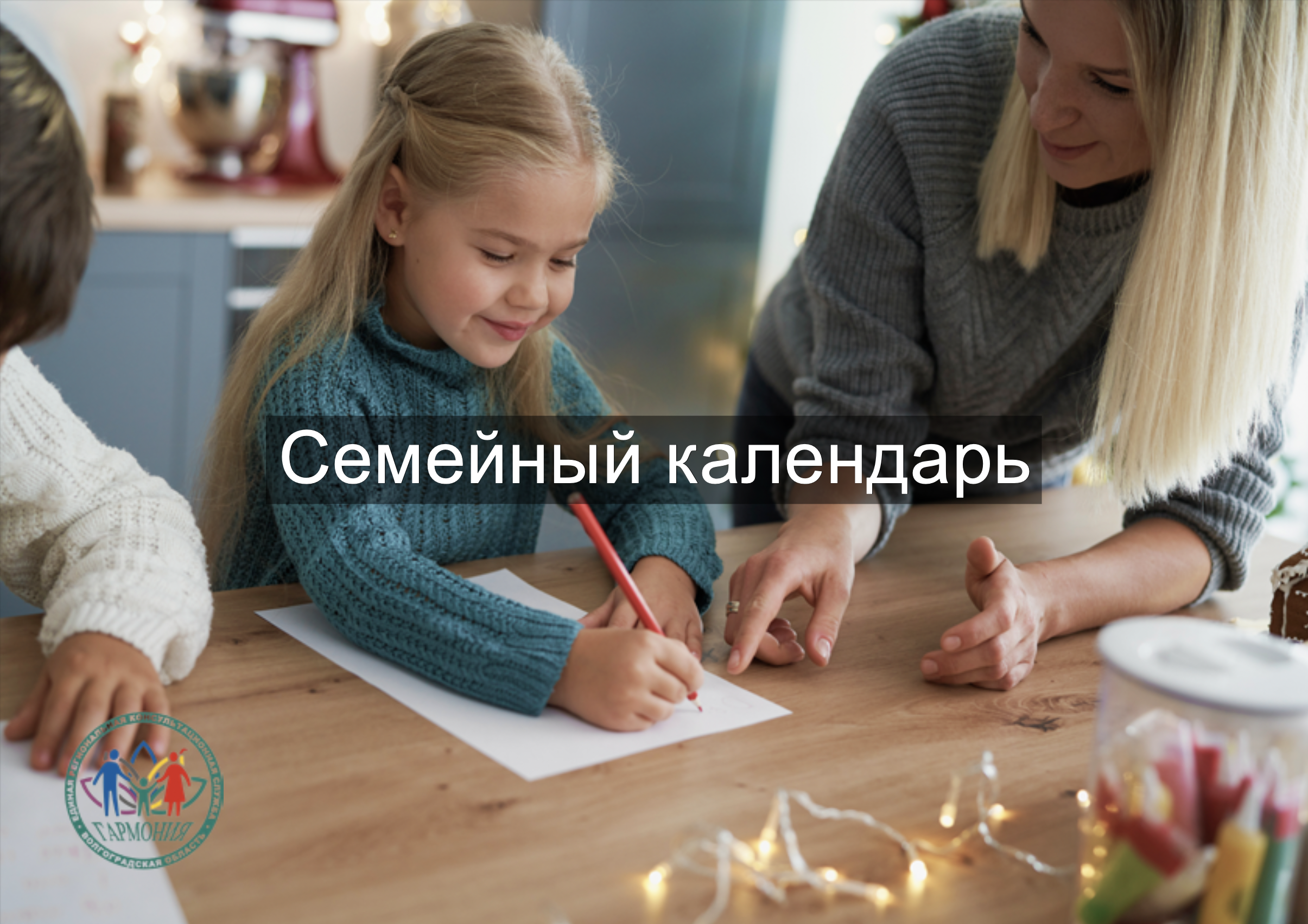 Библиотека для родителей и детей